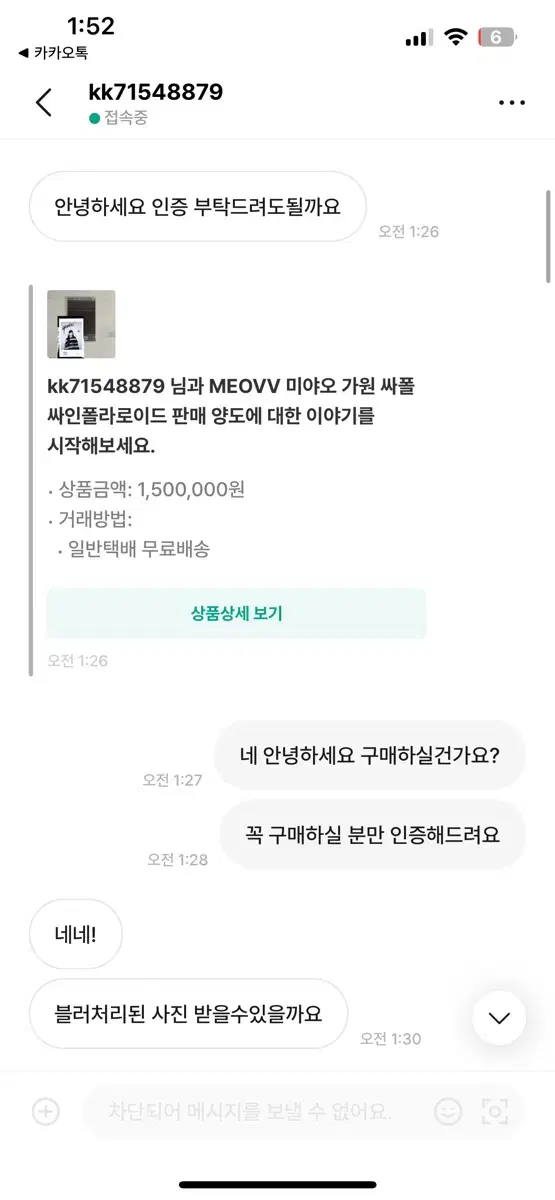 싸폴 파시는 분들 상점 kk71548879 조심하세요